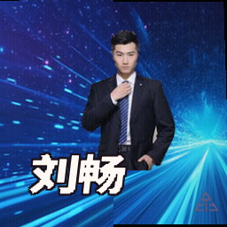 刘畅