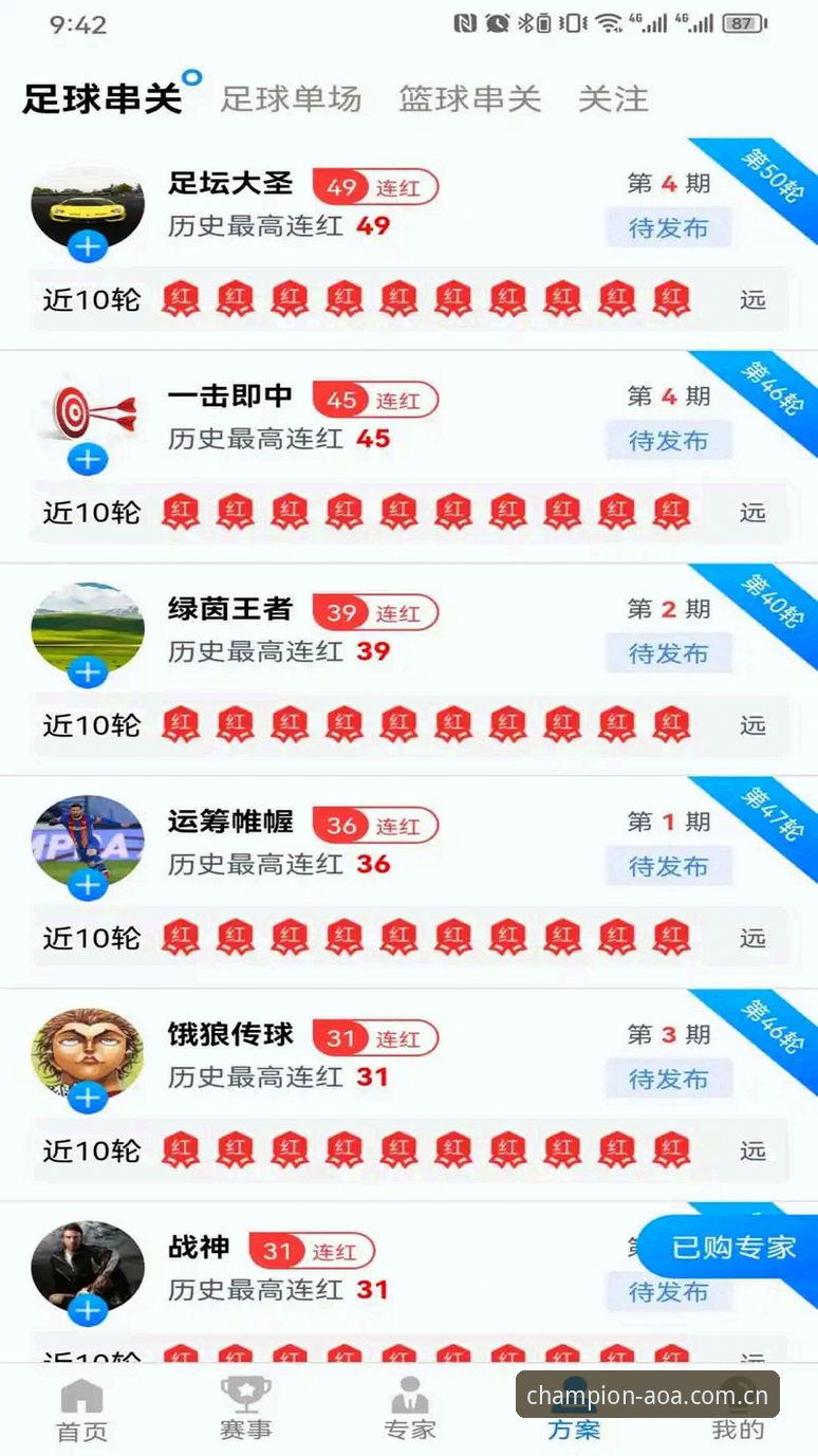 AOA体育下载安装评测：从技术角度解析平台性能与用户体验
