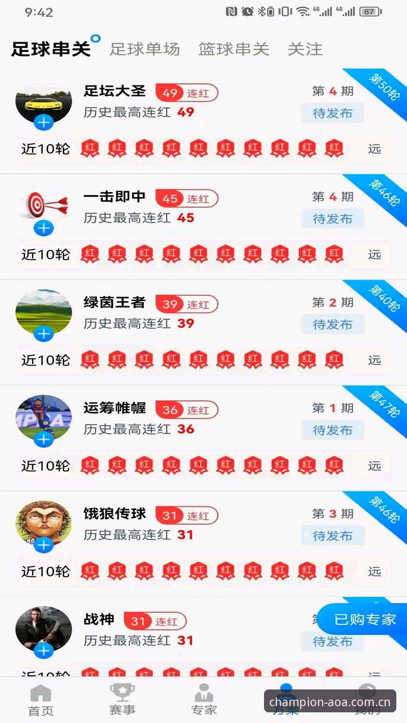 AOA体育手机App新版v2.0.5上线，数据对比功能引发行业关注