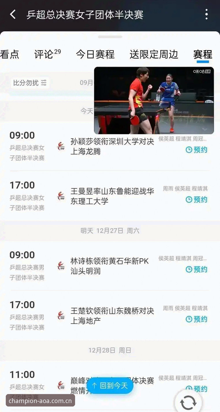 AOA体育下载安装 AOA体育App深度评测:从AOA体育下载安装到赔率对比的完整体验